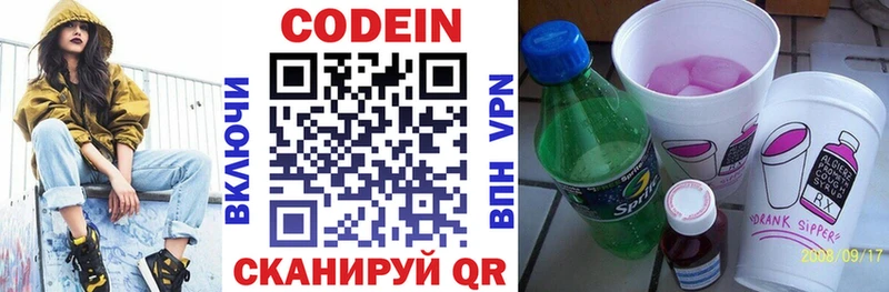 Купить закладки  Пучеж  Codein Purple Drank 