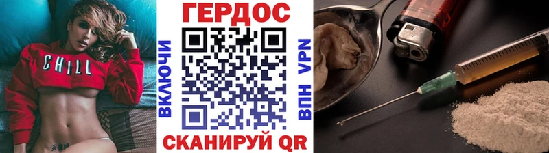 Героин хмурый Пучеж